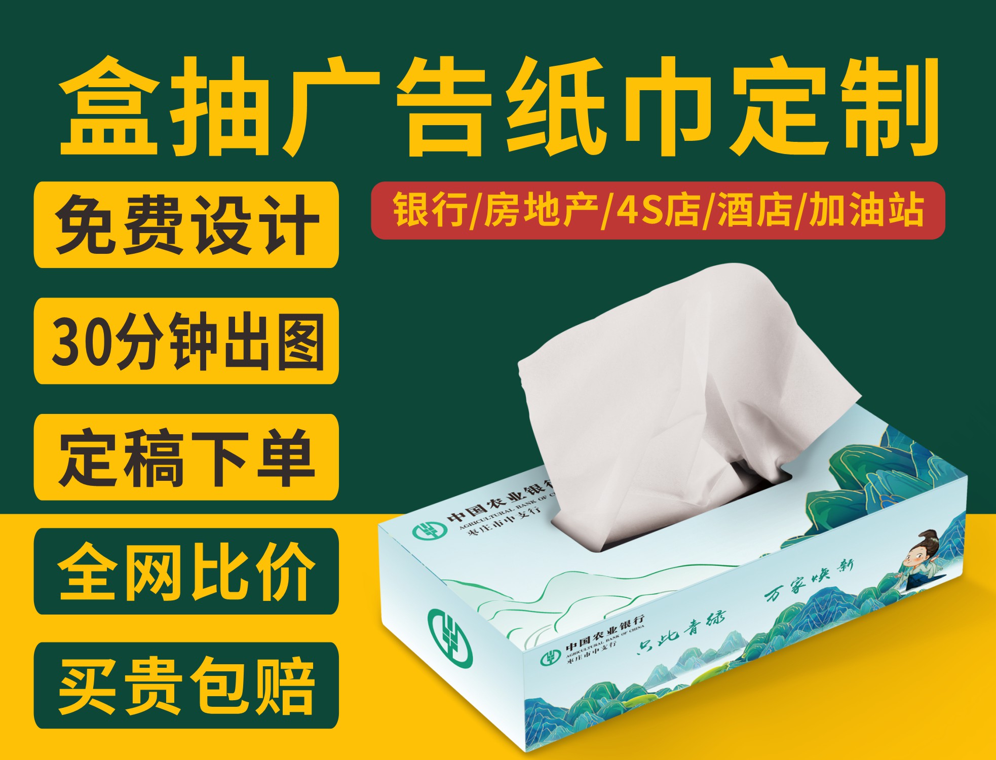 长盒