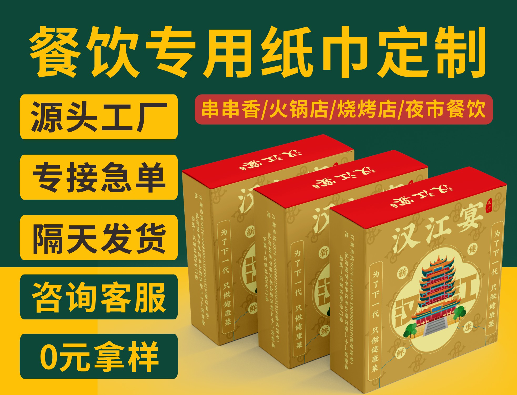 方盒